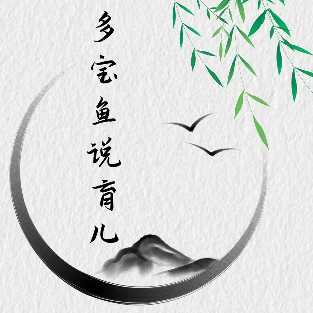 多宝鱼教育