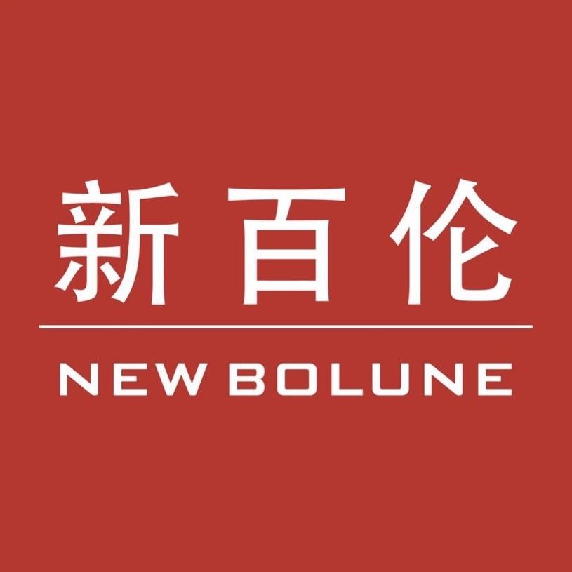 新百伦NEW BOLUNE鞋诚时尚专卖店
