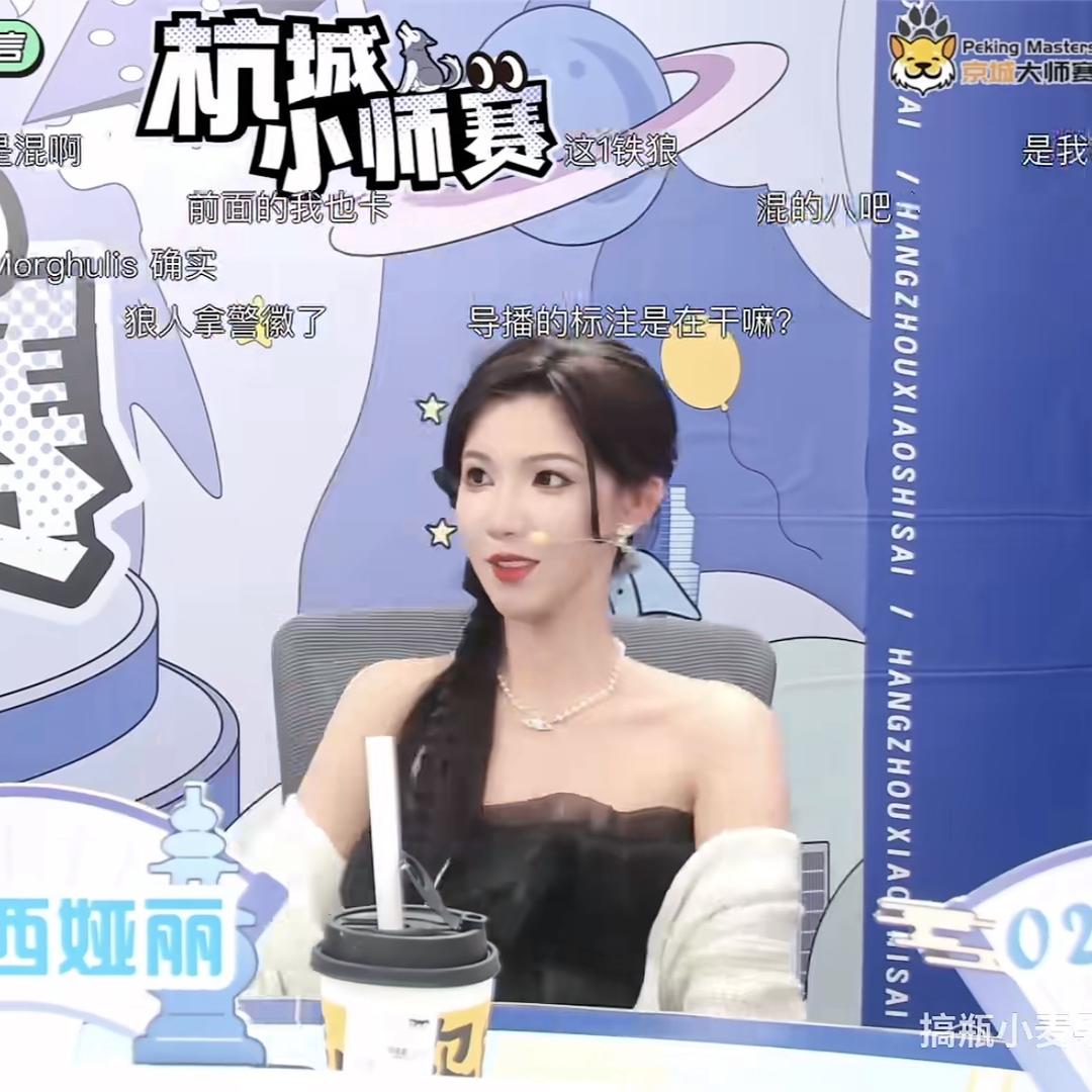 莫西娅丽(杭城小师赛)