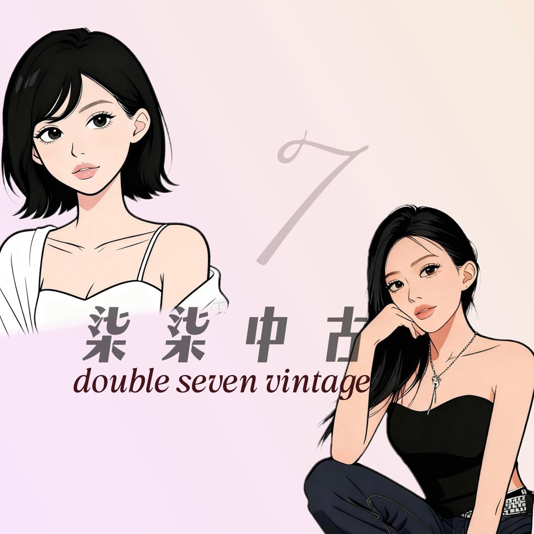 柒柒中古vantage