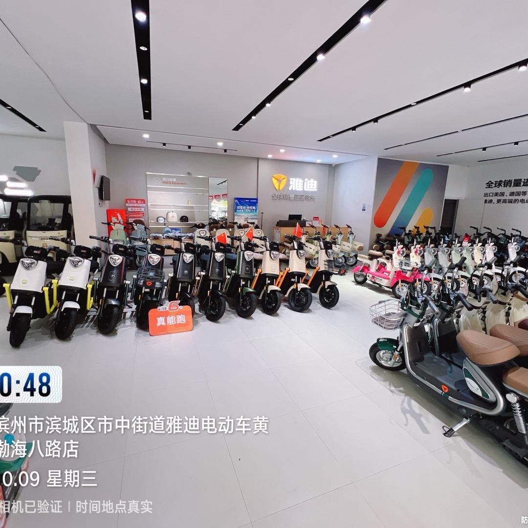 滨州雅迪黄六渤八店