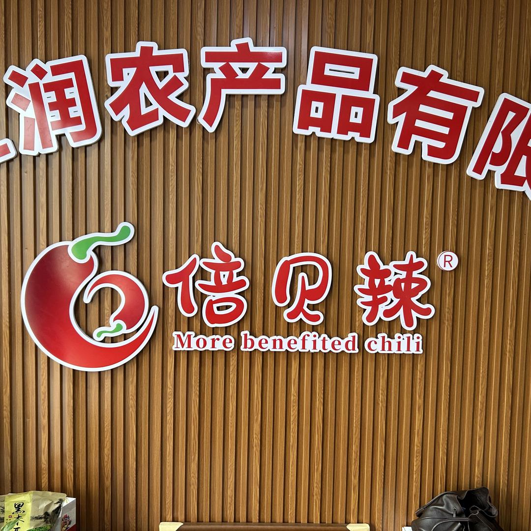 倍贝辣的头像