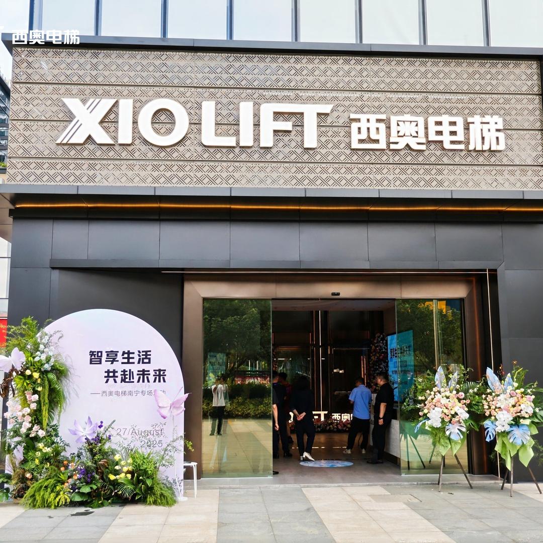 杭州西奥电梯南宁体验店