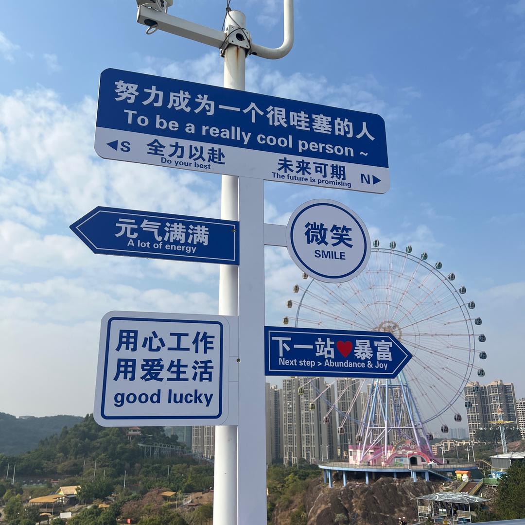 惠州大亚湾高空乐园