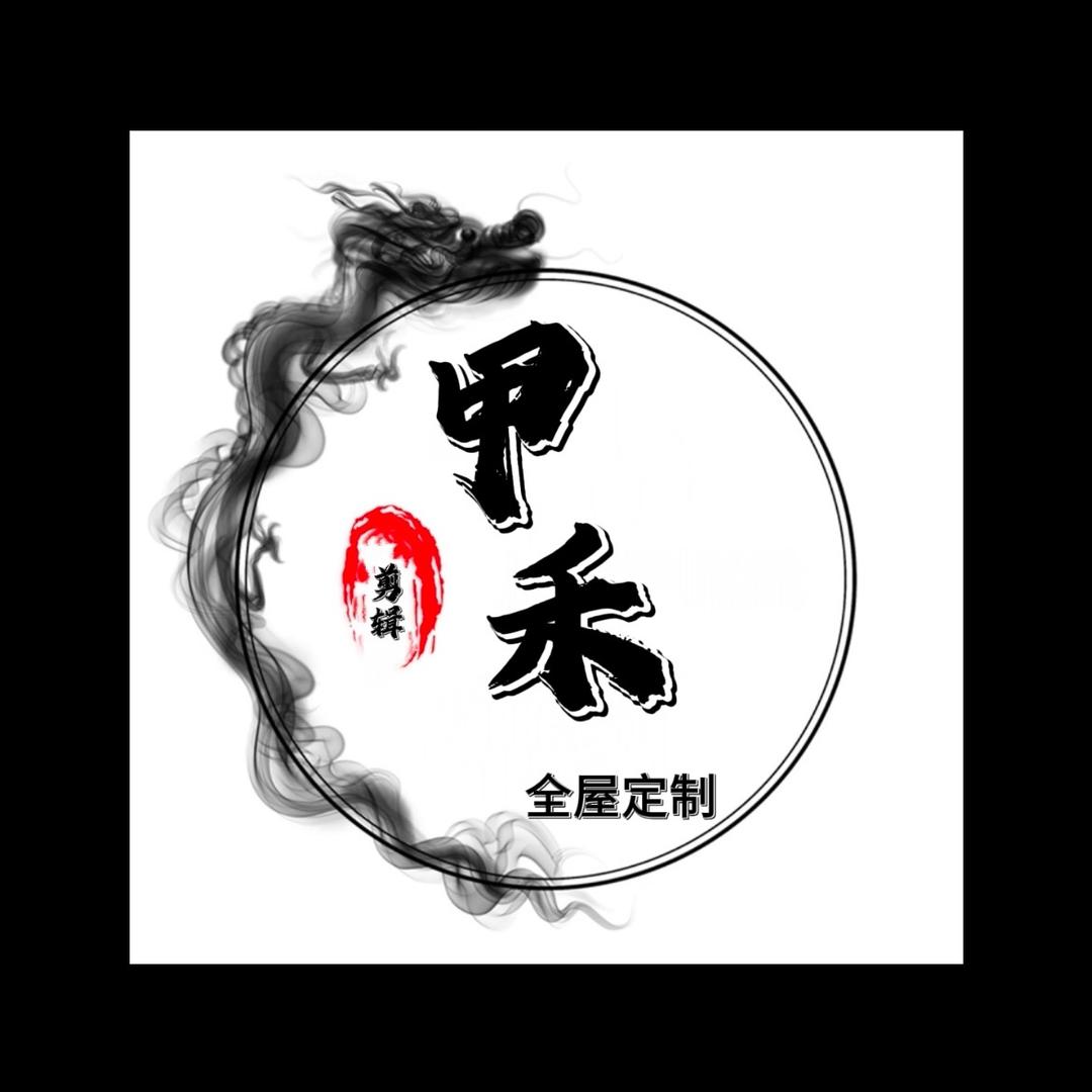 夏邑雪宝板材总代理（甲禾高定全屋定制）