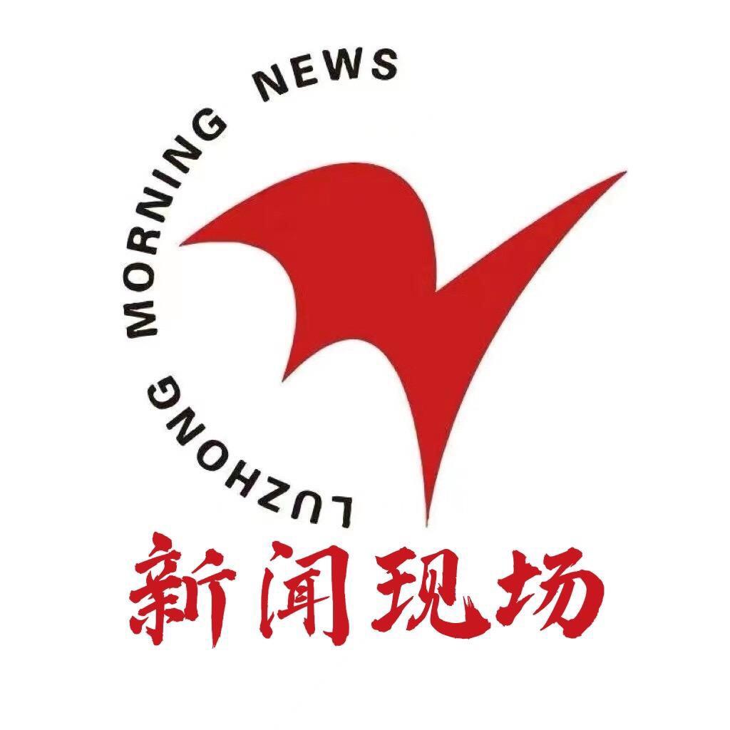 鲁中新闻现场