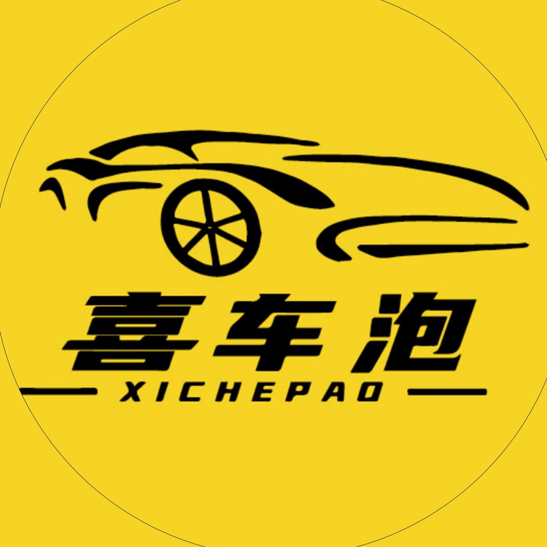 喜车泡洗车智能店
