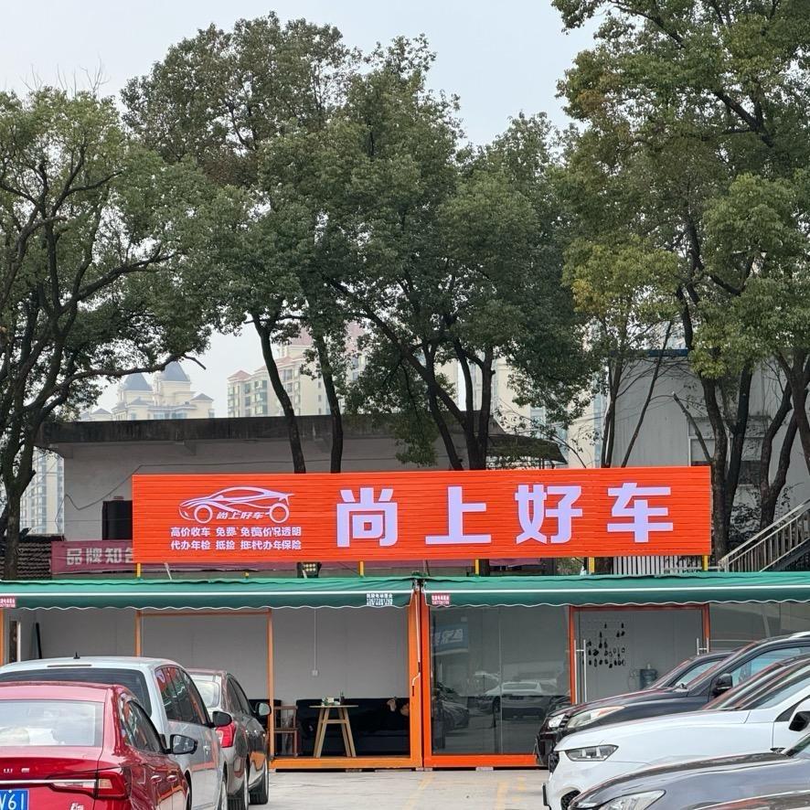 长沙乐哥收车（高价收车）