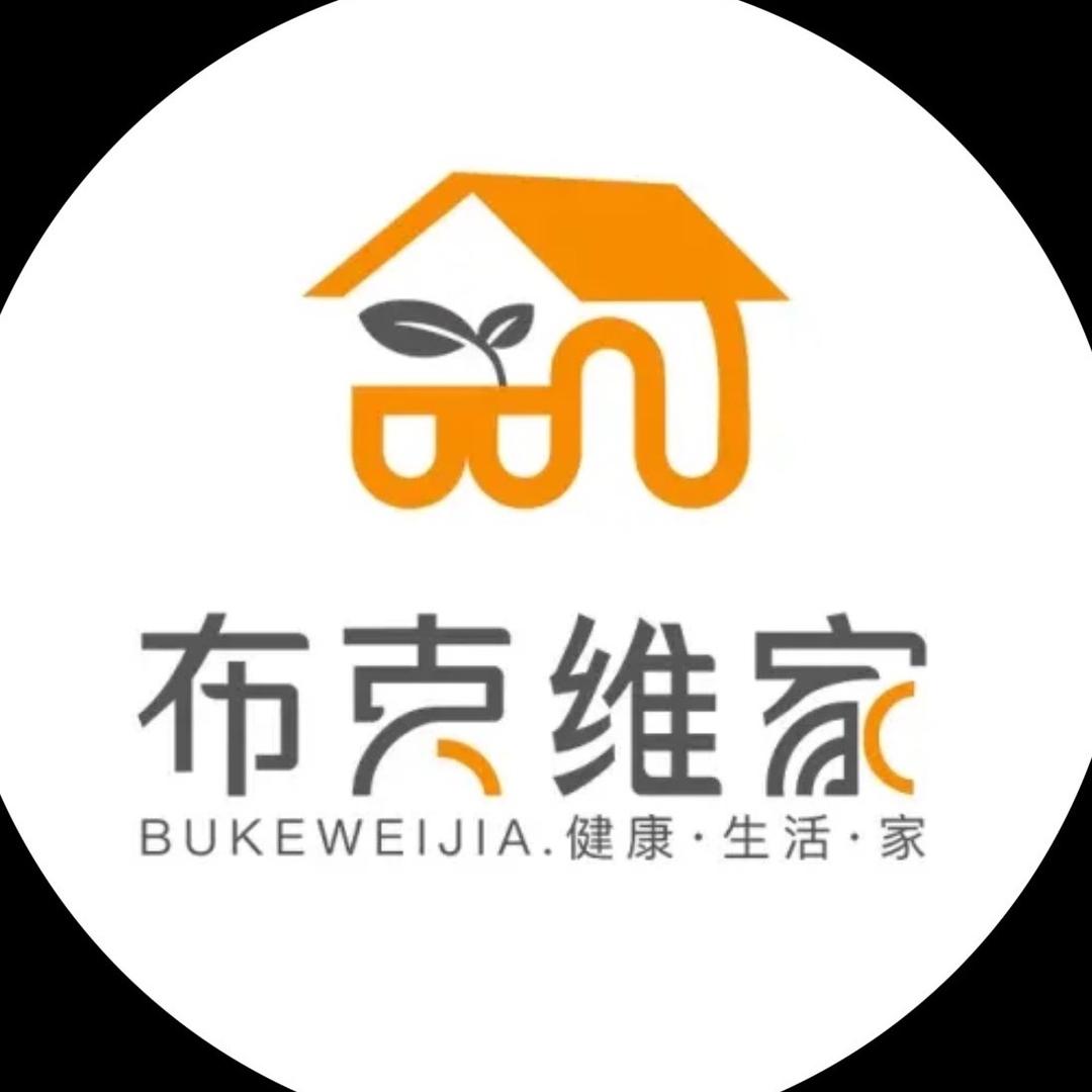 布克维家实木家具