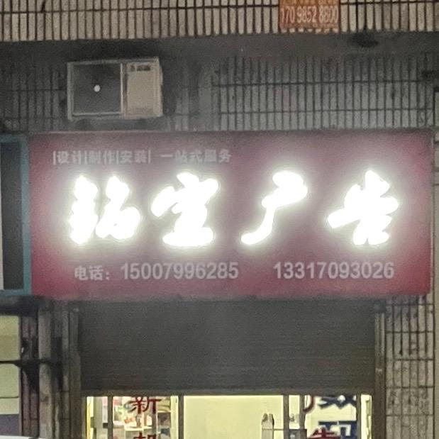 铭宣广告&Tiger