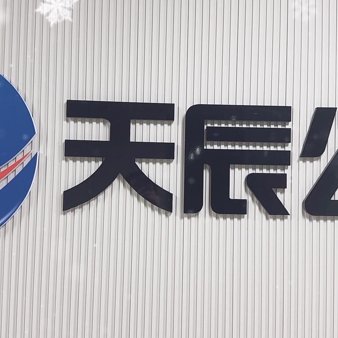 天辰零食铺子