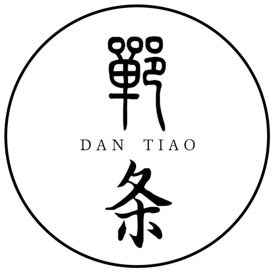 郸条