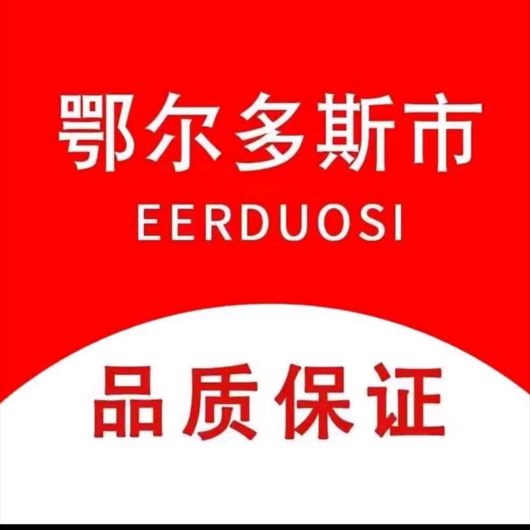鄂尔多斯市羊毛工厂清货号