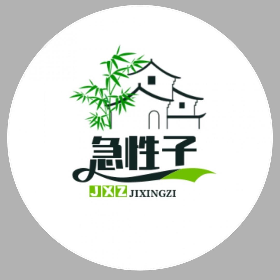 急性子短剧