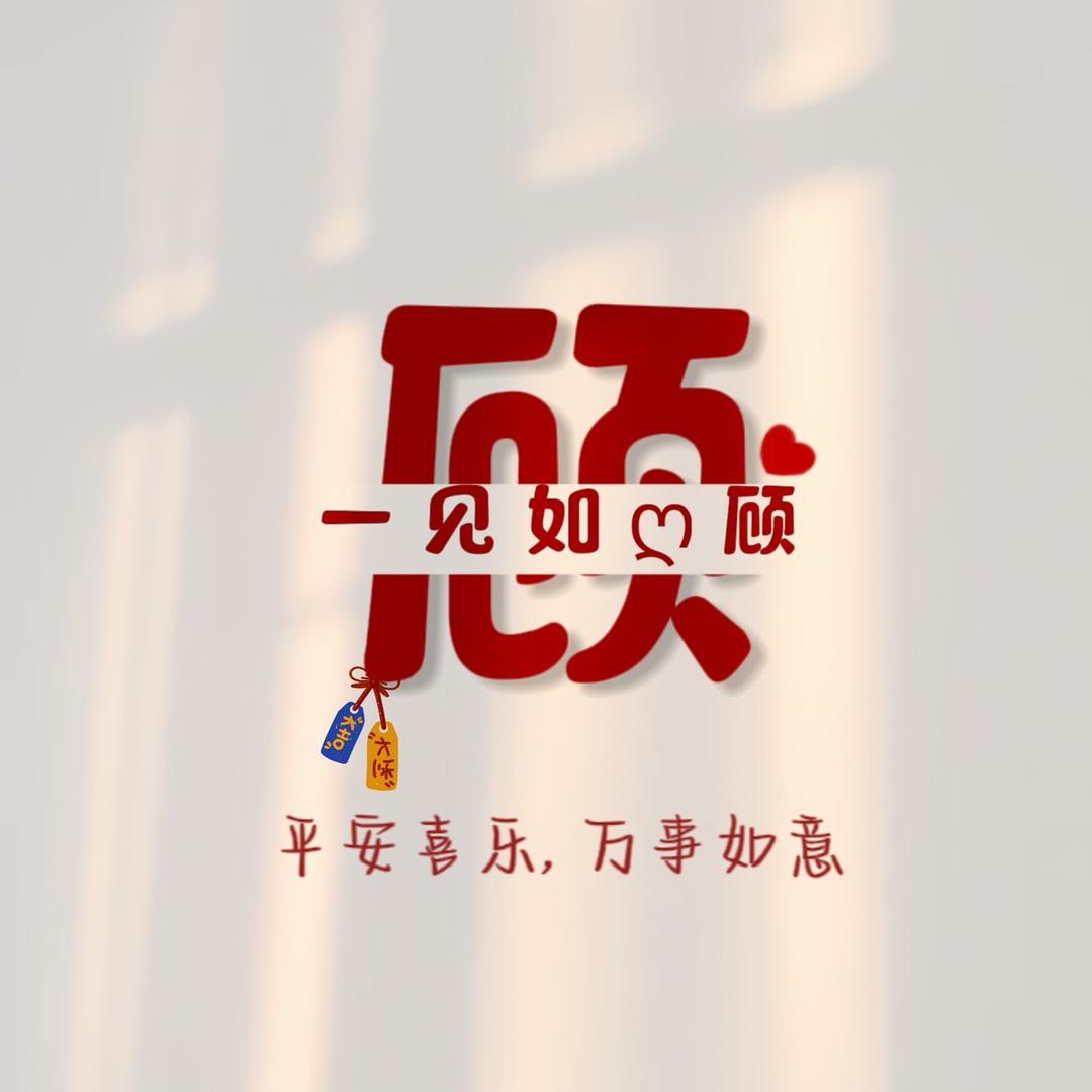 诗诗妹