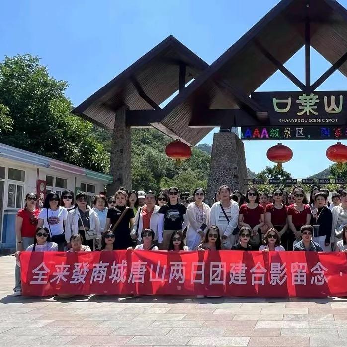 文安全来發