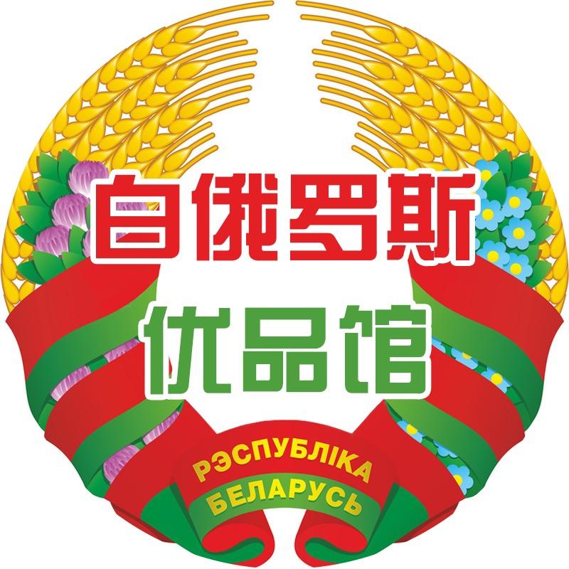 白俄罗斯食品馆