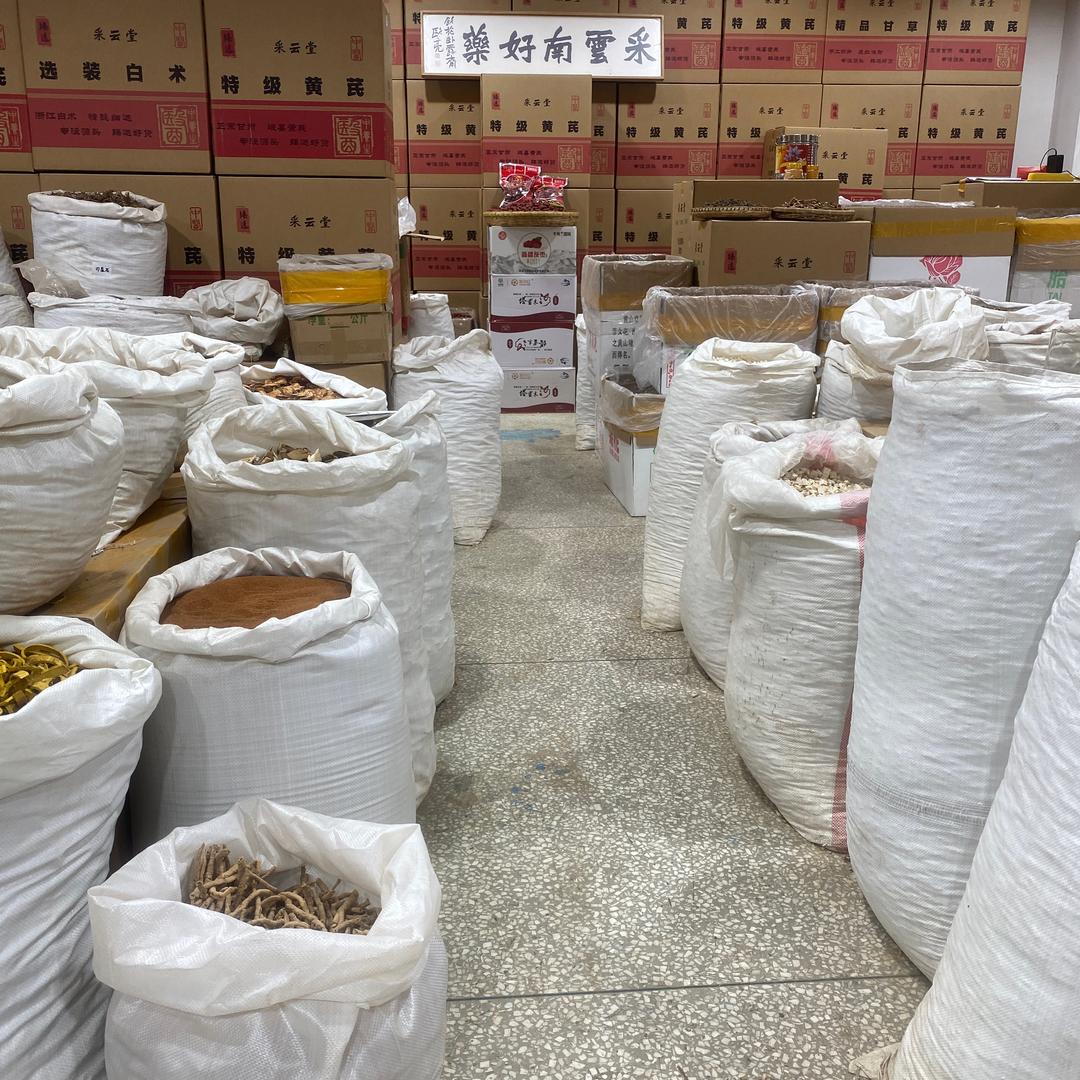 采云堂(采云南好药)