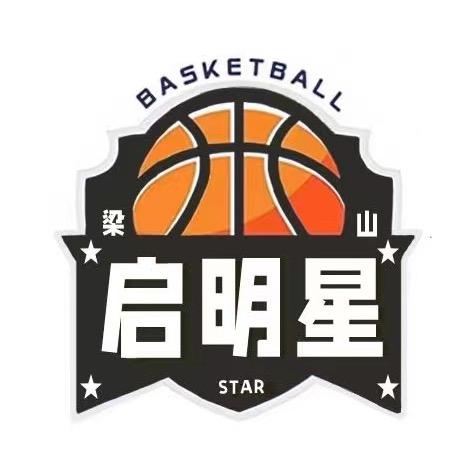 启明星篮球（锦绣城校区）