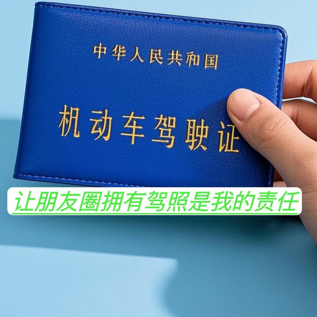 此号做废