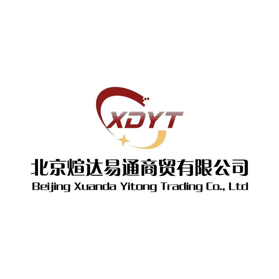 煊达易通商贸