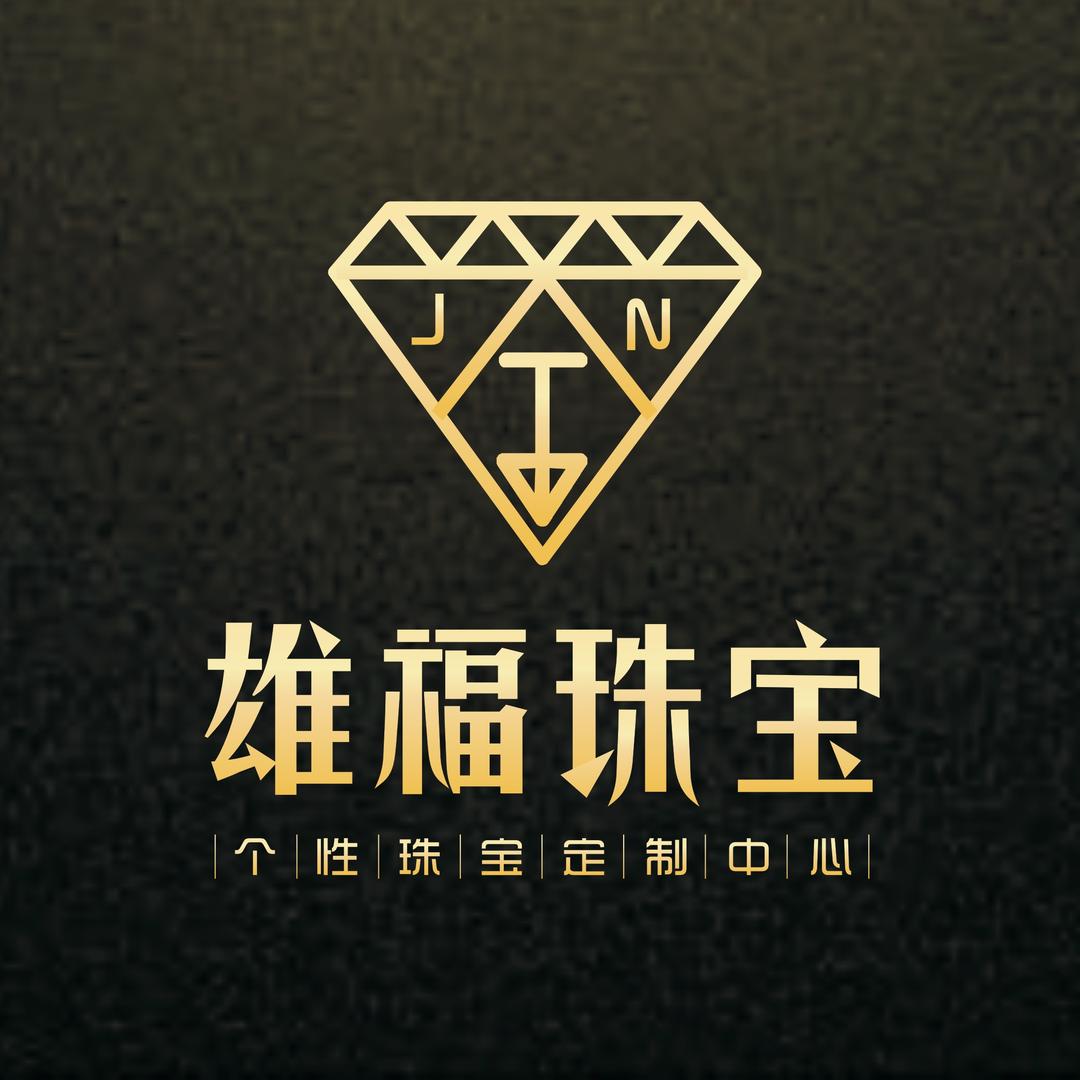 清远雄福珠宝首饰加工