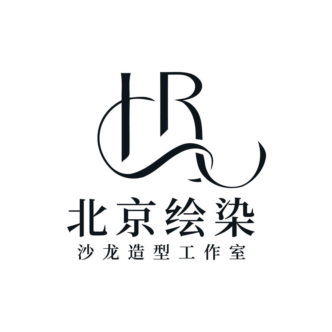 绘染造型（暂停营业）