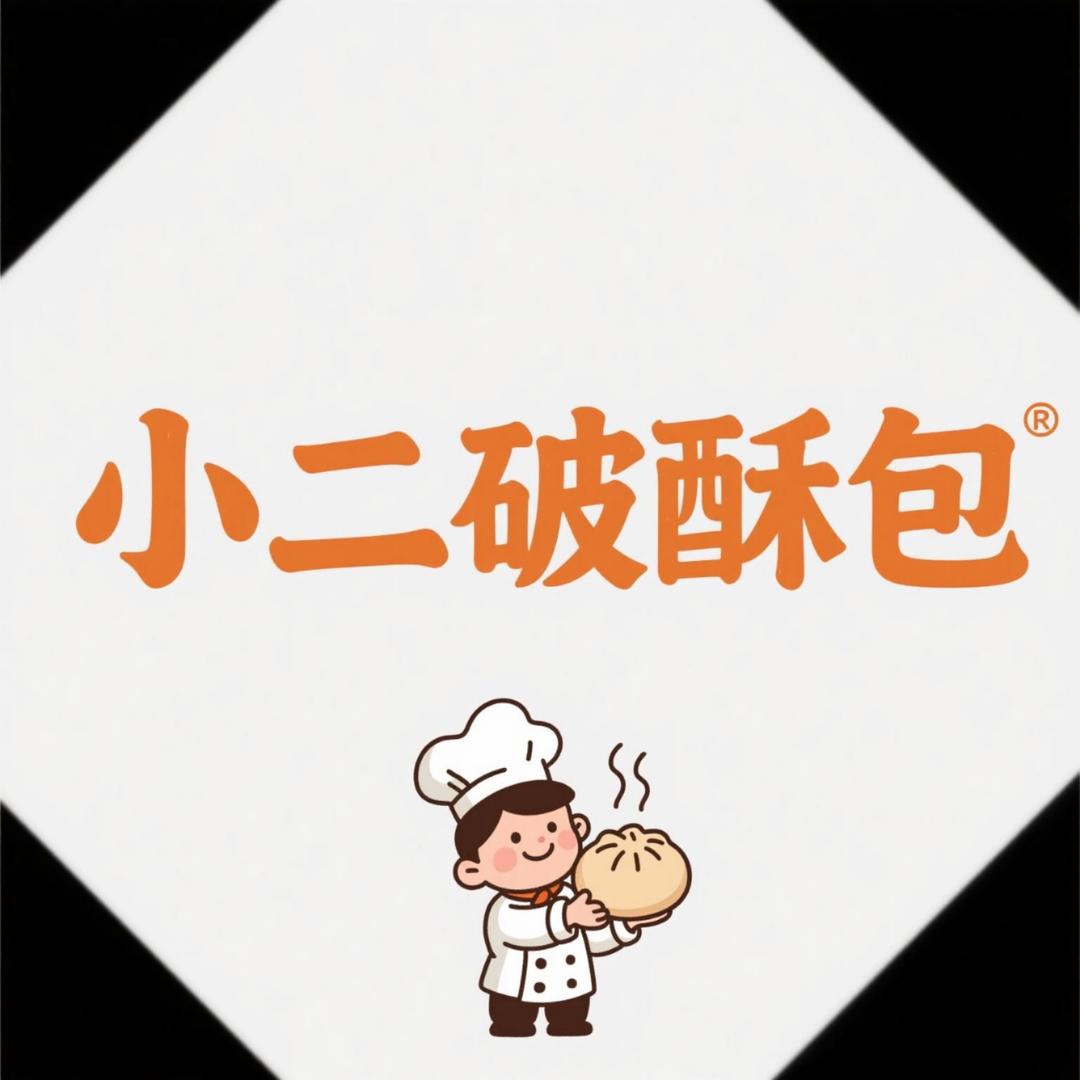 涪陵小二破酥包