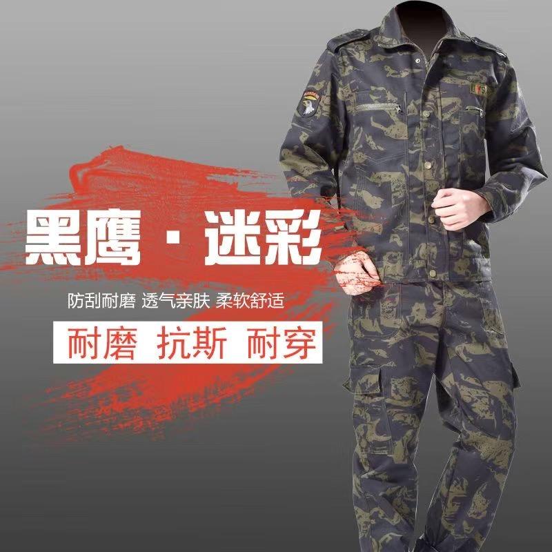 劳保服饰优品