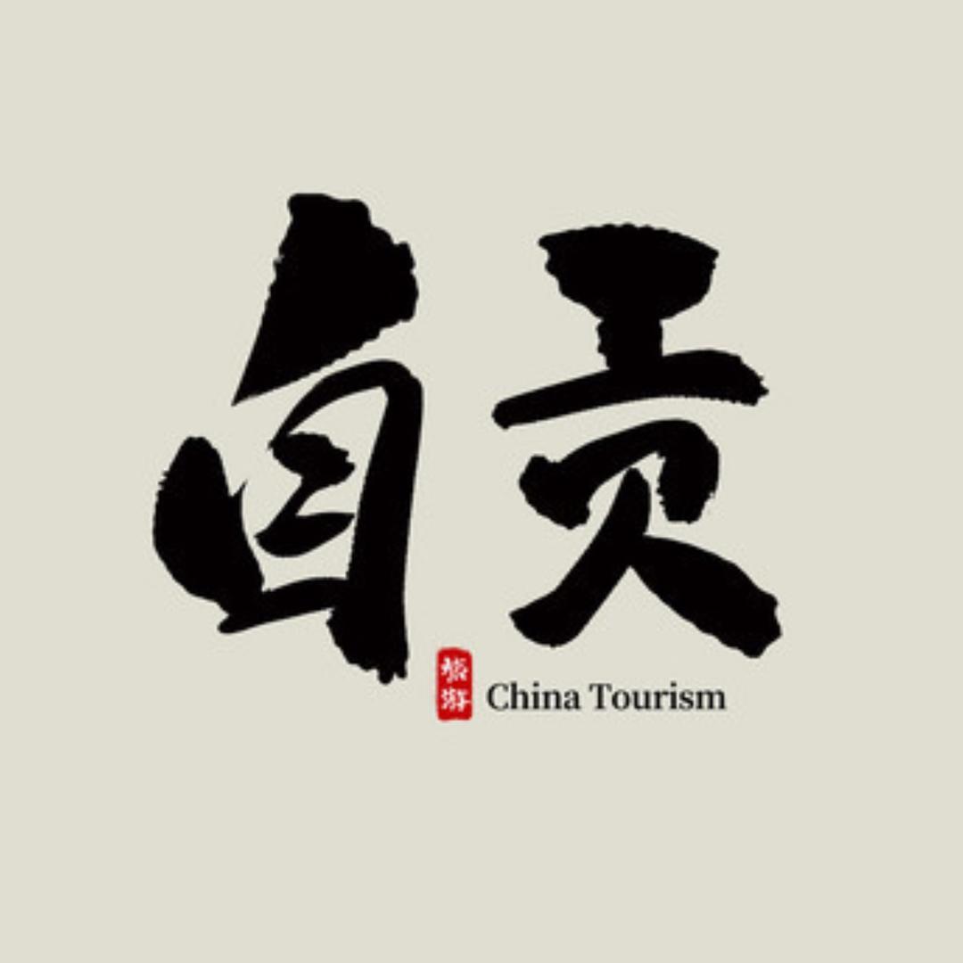 自贡团购观察