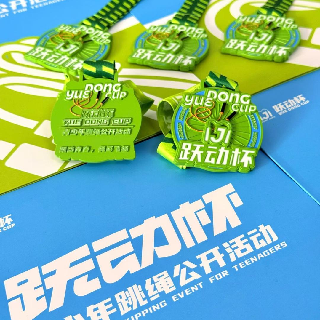 跃动杯跳绳/山河颂组委会（报名入口）