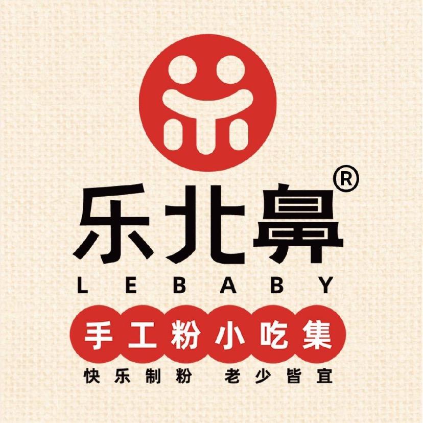 乐北鼻 手工粉小吃集