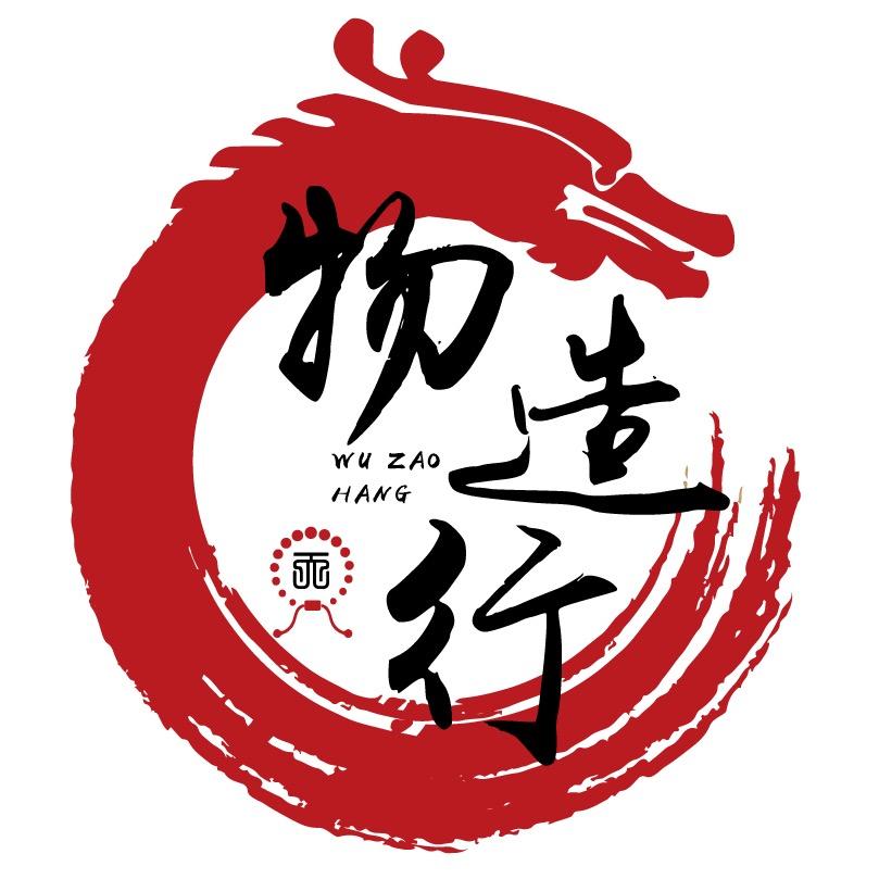 陈天物造行【文玩鉴定】