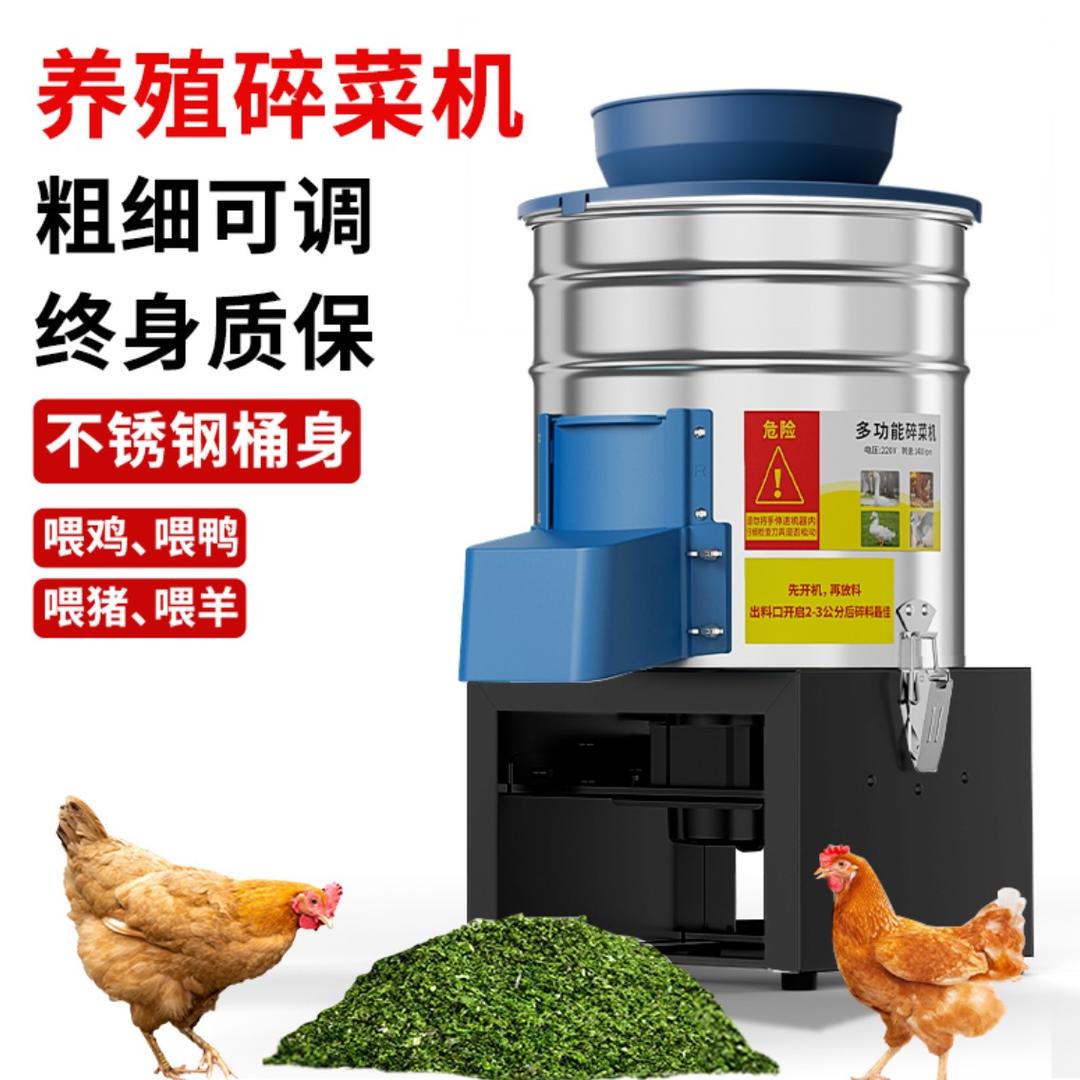 碎菜机工厂