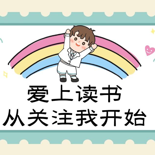 咸丰华童图书馆