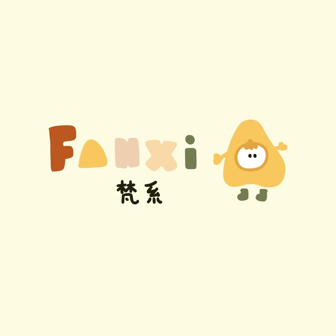 梵系原创