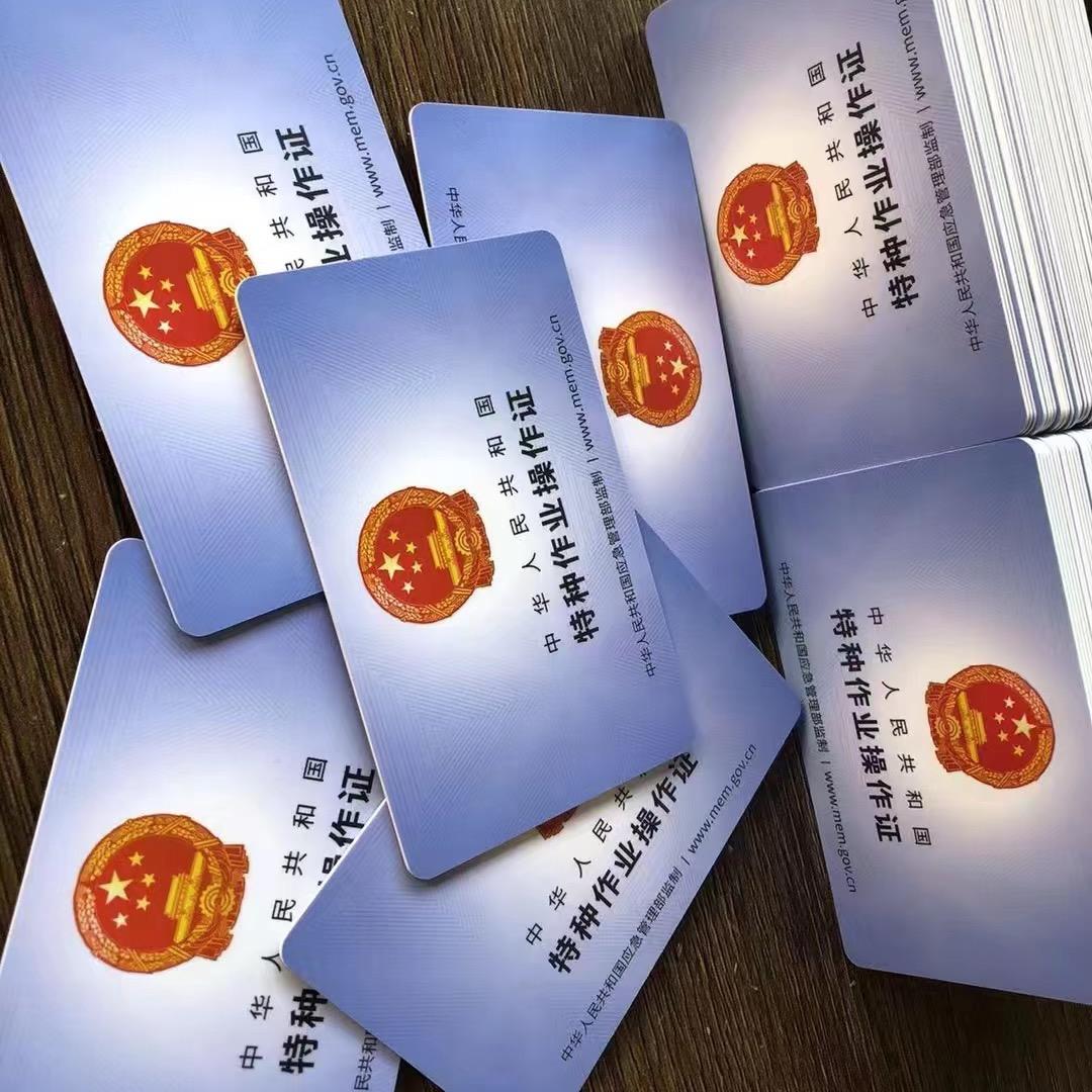 特种消防证书刘老师