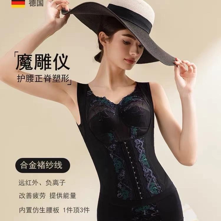 云感塑身衣