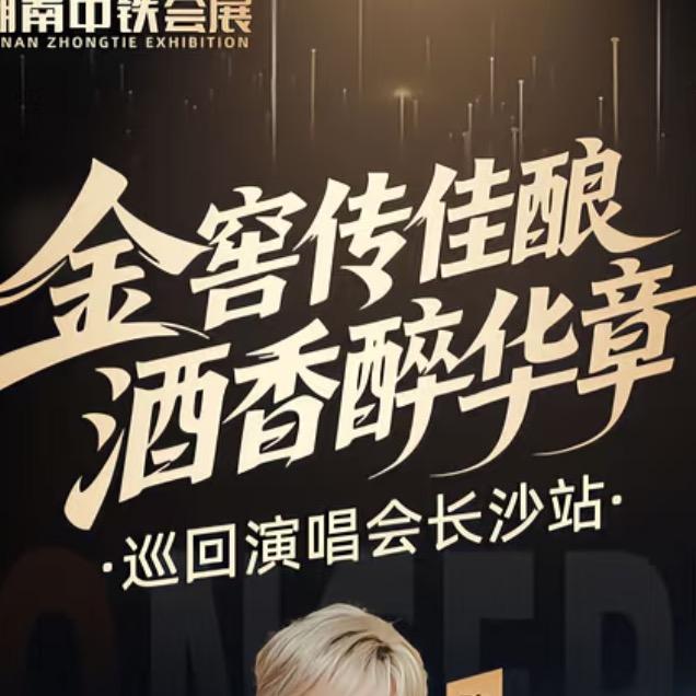 全国演出福利推荐官.乐翎传媒