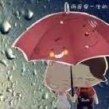 一生无悔