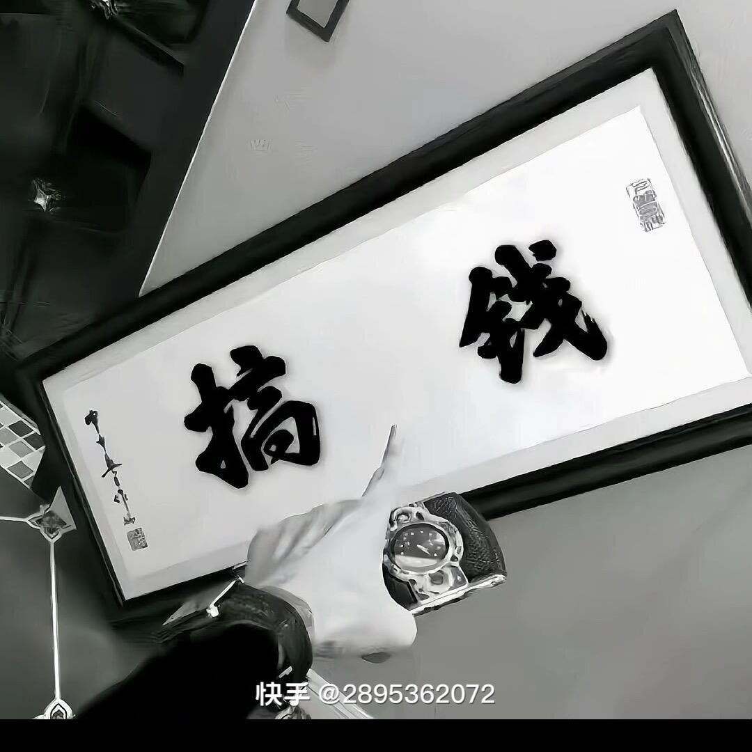 来来来