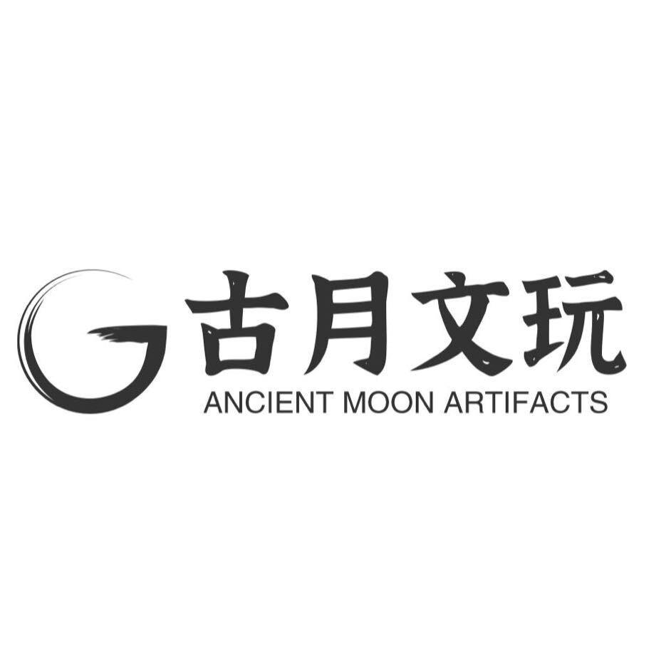 古月文玩