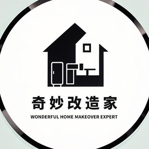 奇妙改造家