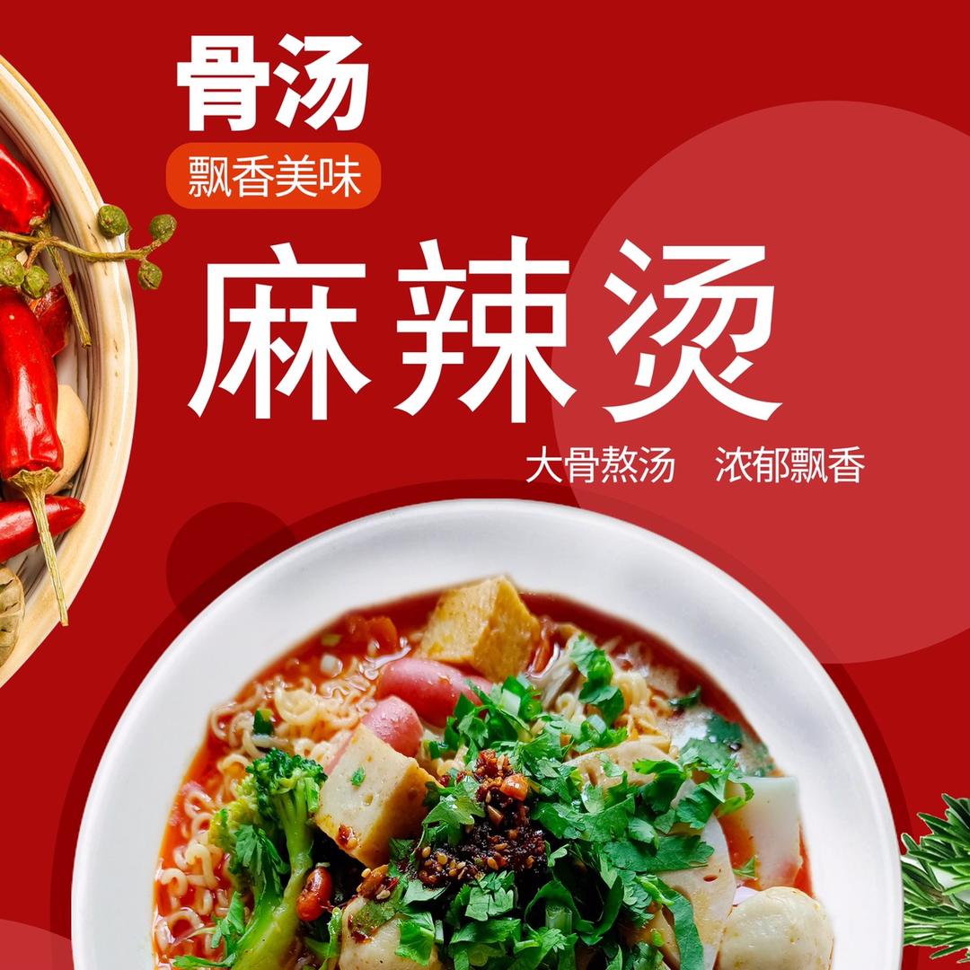之寻商用麻辣烫底料
