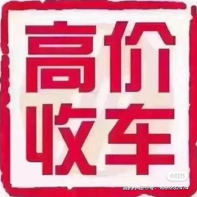 卖车的小徐