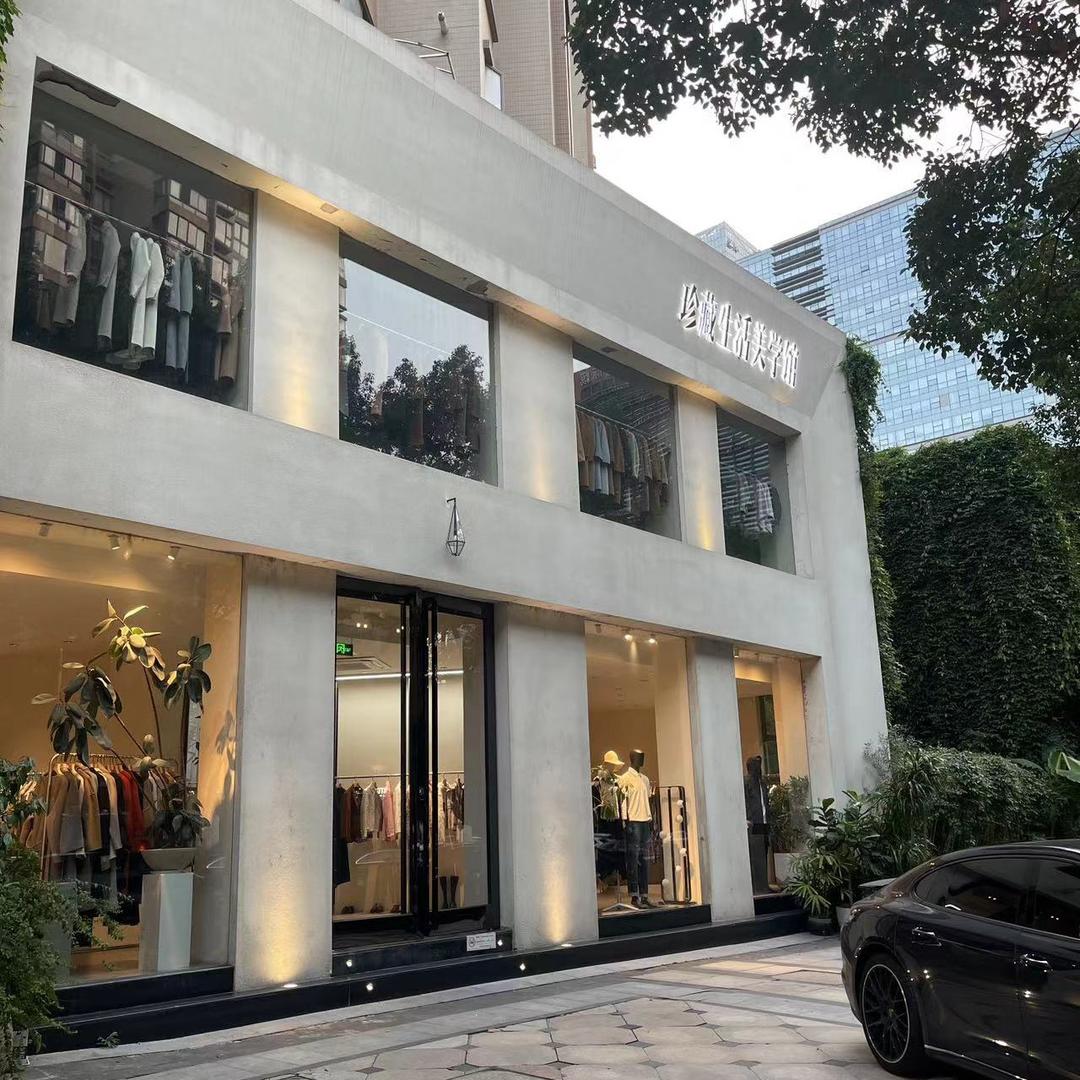 南京珍藏生活美学馆YAWEI