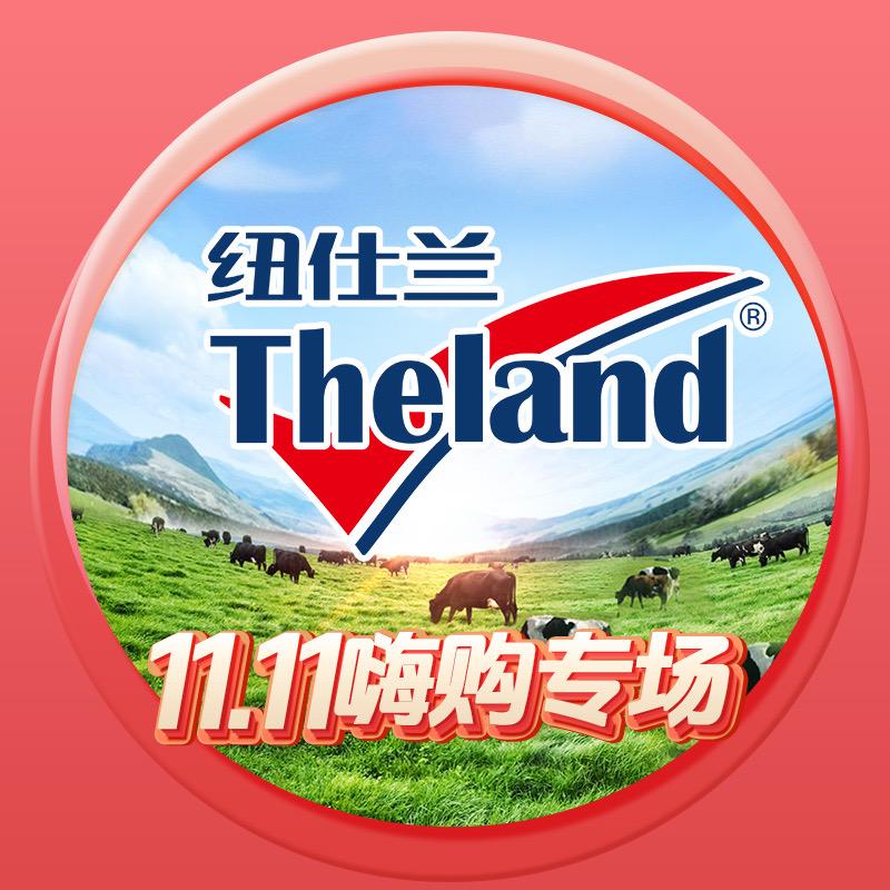 Theland纽仕兰牛奶旗舰店