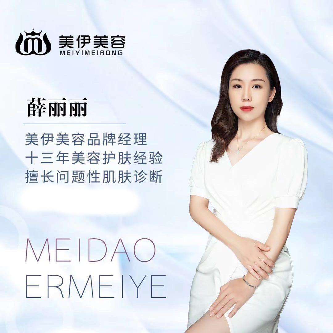 胶州美伊美容丽姐