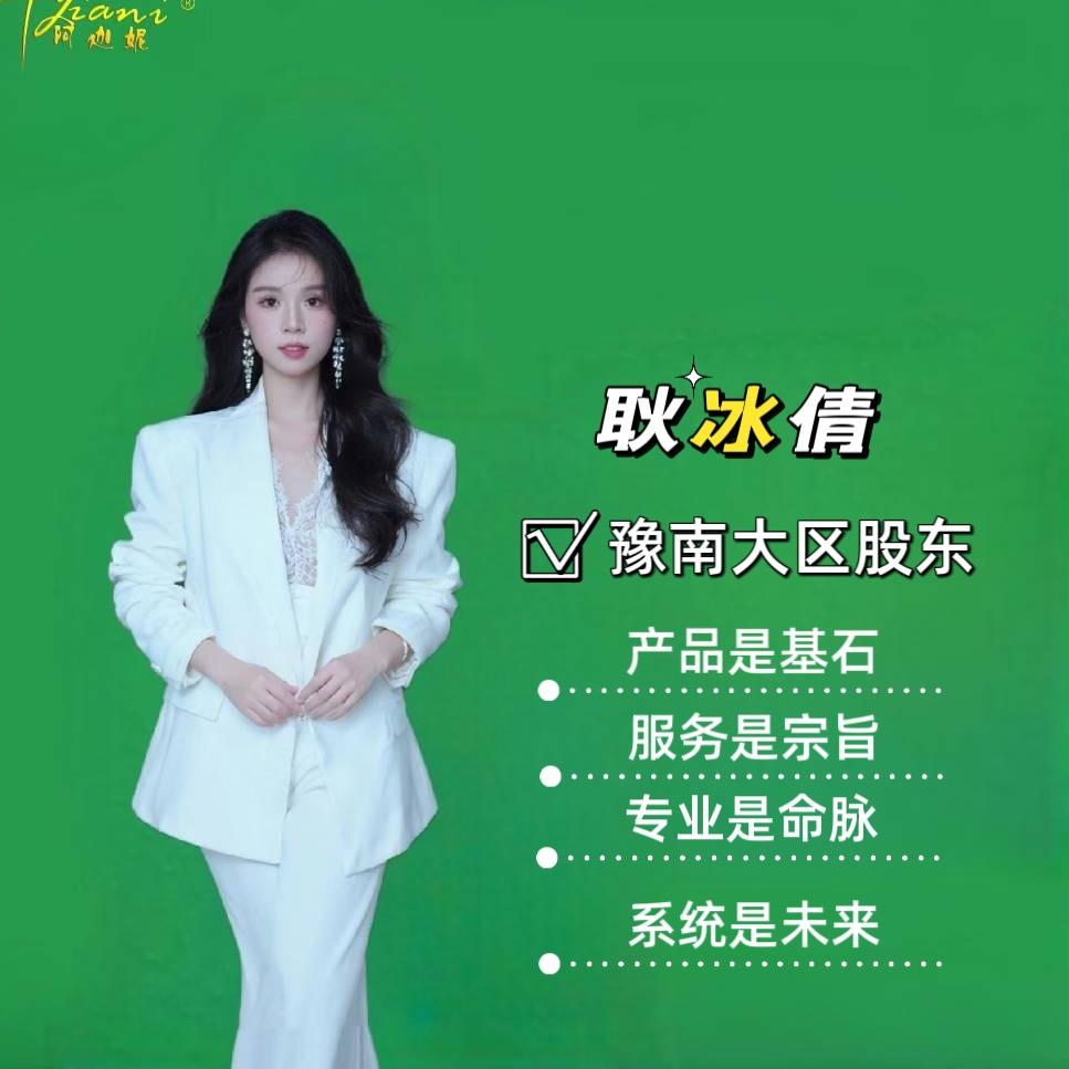 阿迦妮～倩倩