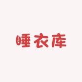 睡衣库studio